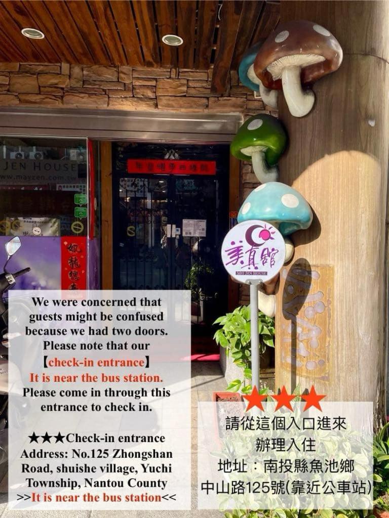 Mei Jen House B&B 民宿 Yuchi Exterior foto